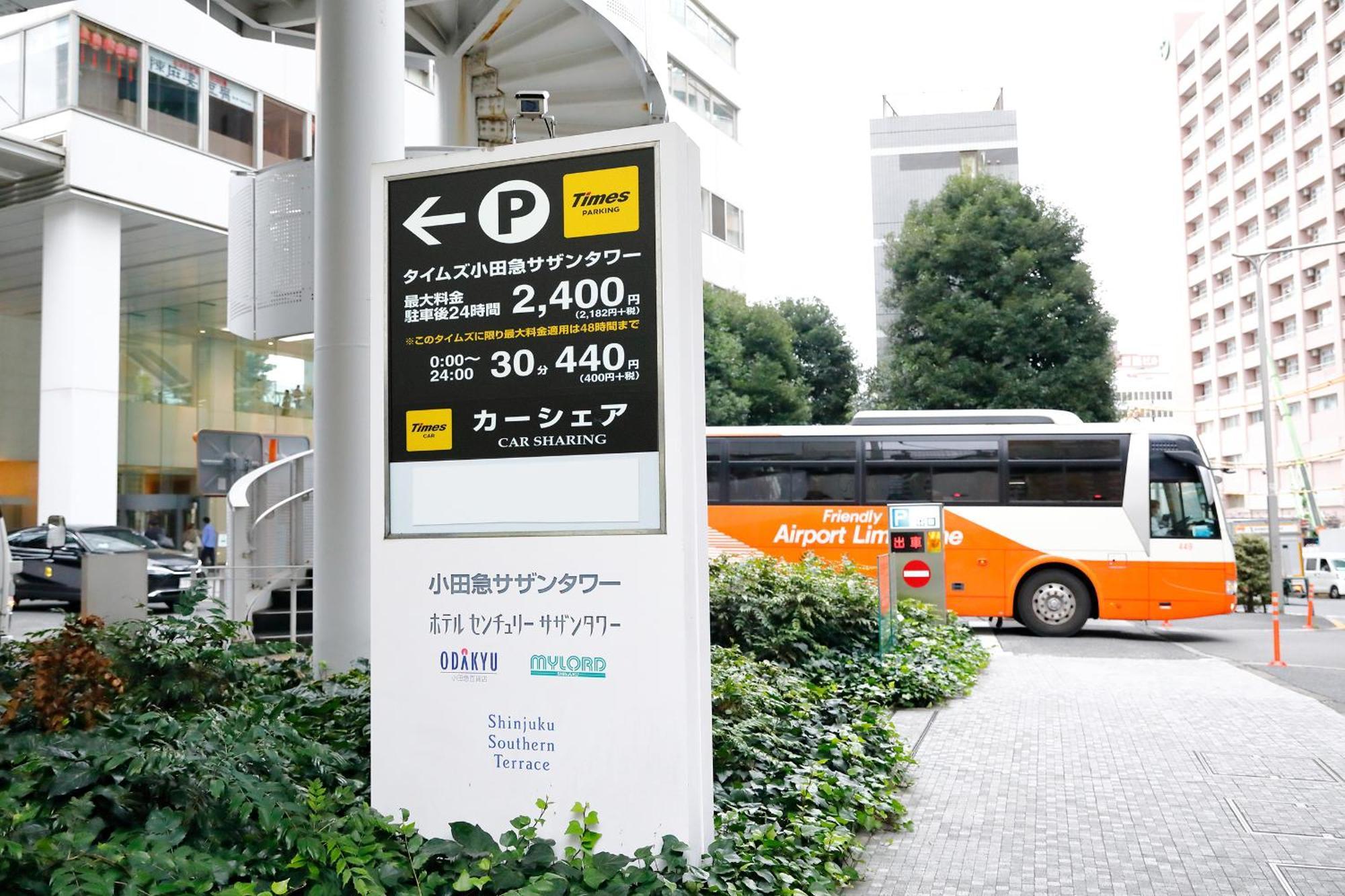 Odakyu Hotel Century Southern Tower Токио Экстерьер фото